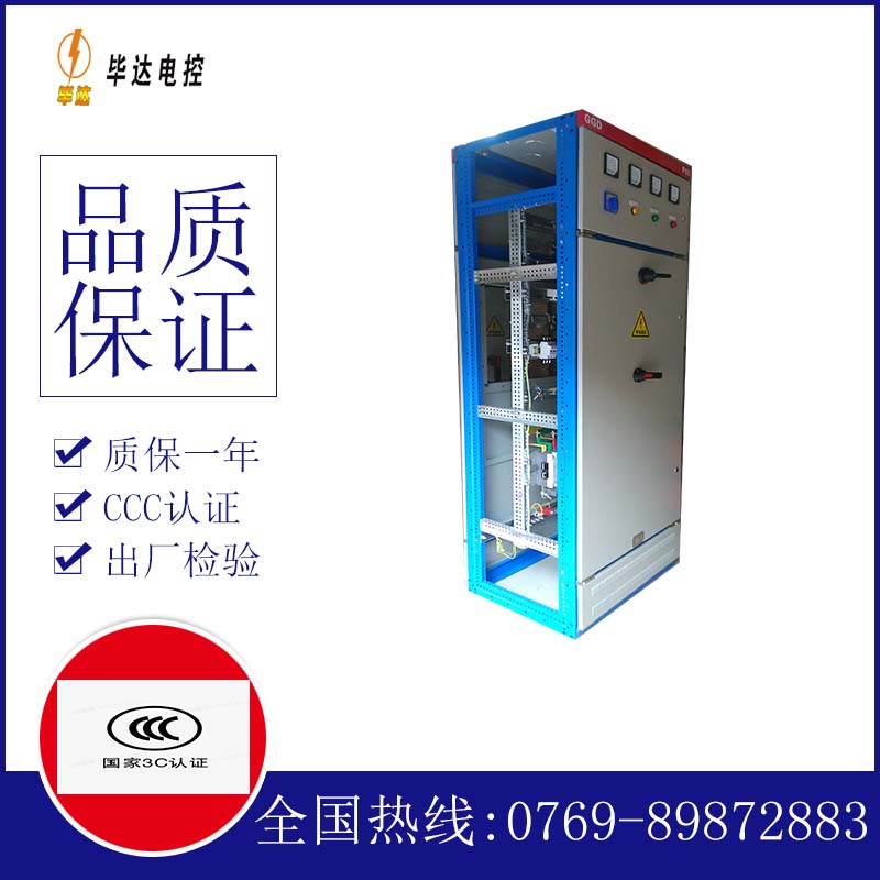 黄梅GGD固定式开关柜