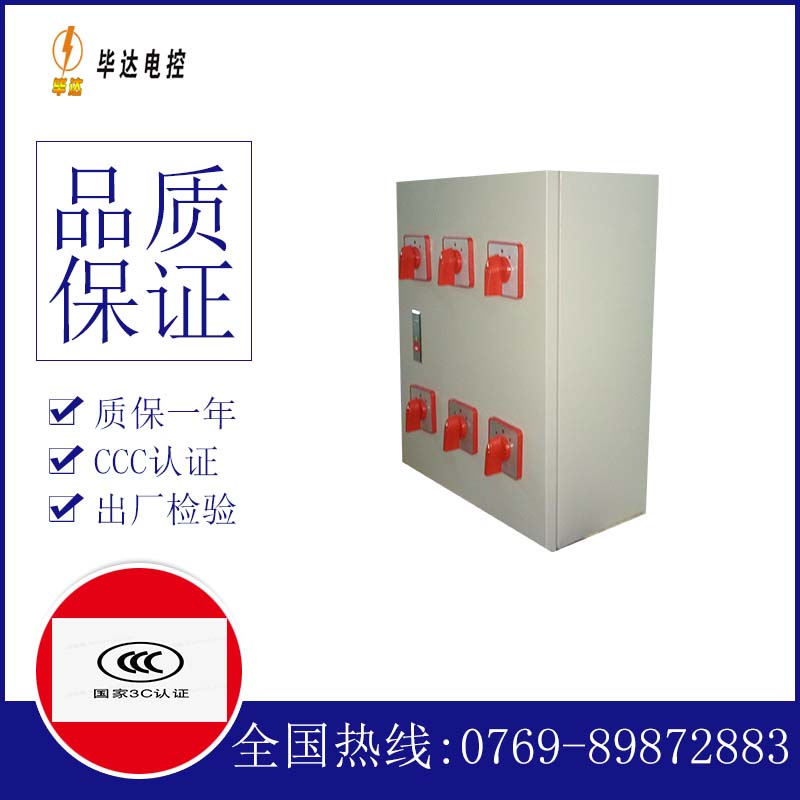 黄梅风机控制箱