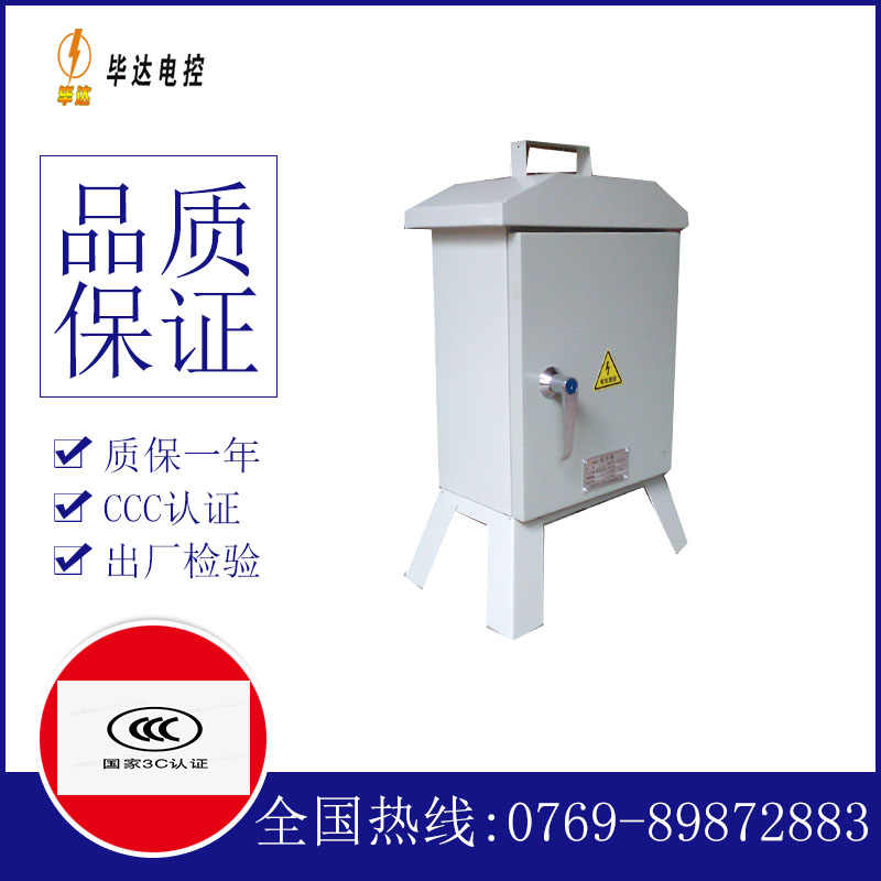 黄梅临时配电箱