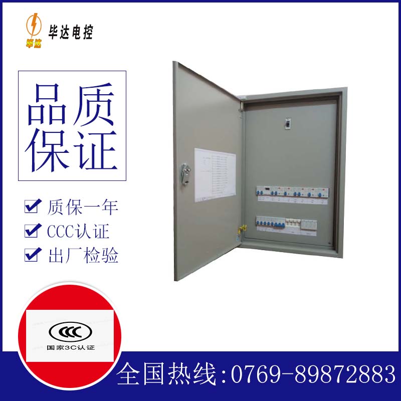黄梅成套配电箱